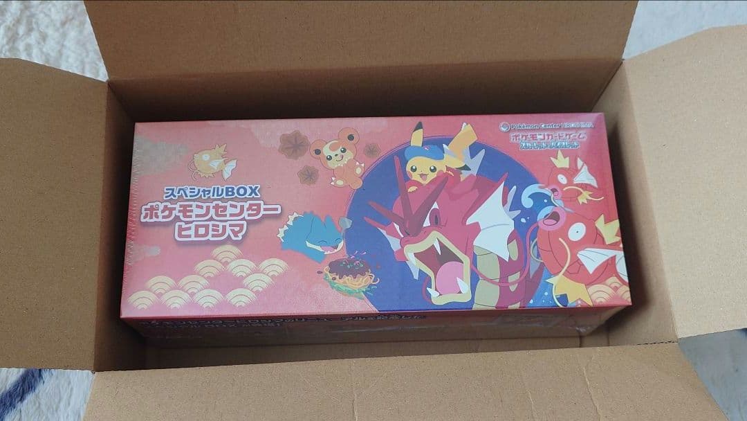 ポケモンカードゲーム/スペシャルBOXポケモンセンターヒロシマ