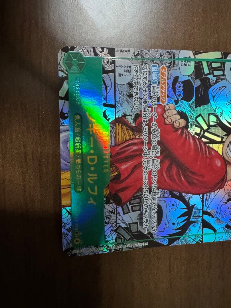 ワンピース カードゲーム モンキー・D・ルフィ コミパラ