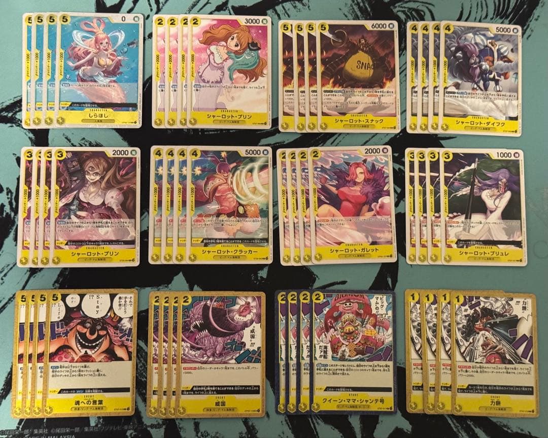 ワンピースカード　黄カタクリデッキ　構築デッキ　リーダーパラレル　交換パーツ込み