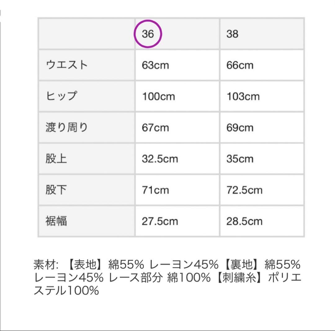 ［専用］エンブロイダリーパッチワークトラウザーズ 刺繍 36 TODAYFUL