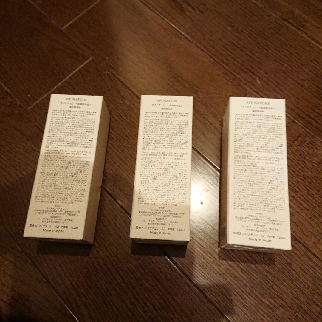 マイナチュレ育毛剤 120ml 3本セット