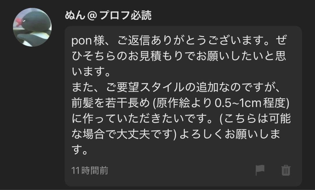 ぬん@プロフ必読様 ウィッグオーダー 専用ページ【斎藤一】