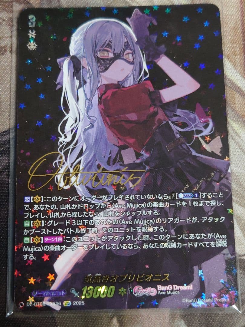 気高きオブリビオニス BT08/EXS06 EXS 零騎転生