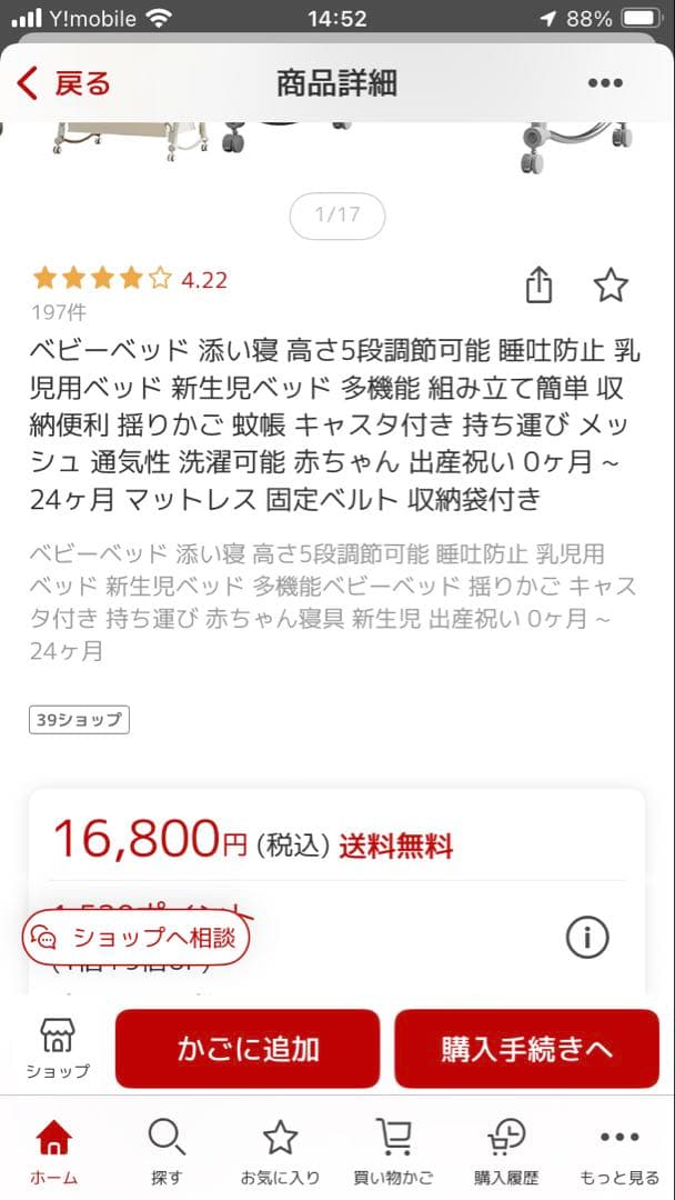 【新品同様】グレー ベビーベッド メッシュカバー付き