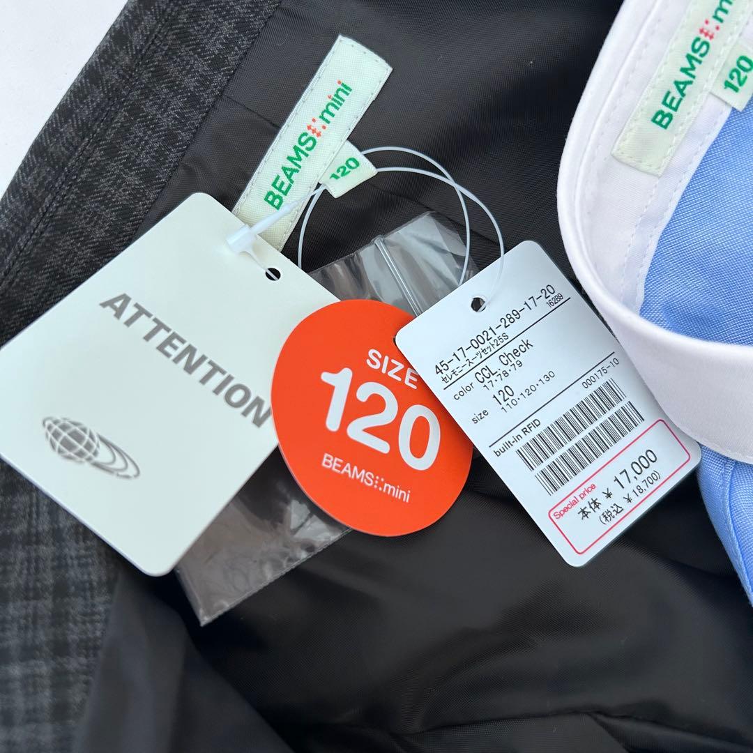 【新品未使用タグ付き】男の子入学式卒園式フォーマルスーツビームスミニ