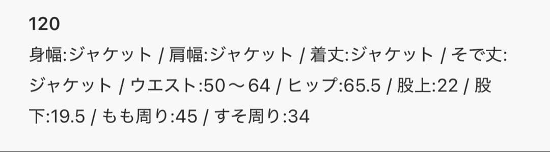 【新品未使用タグ付き】男の子入学式卒園式フォーマルスーツビームスミニ