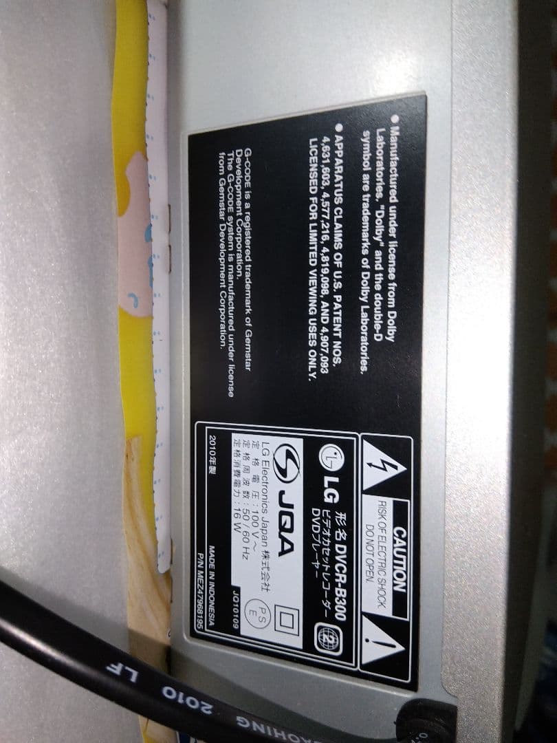 LG 　DVDプレイヤー　ビデオ　カセット　レコーダー 中古 DVCR−B300