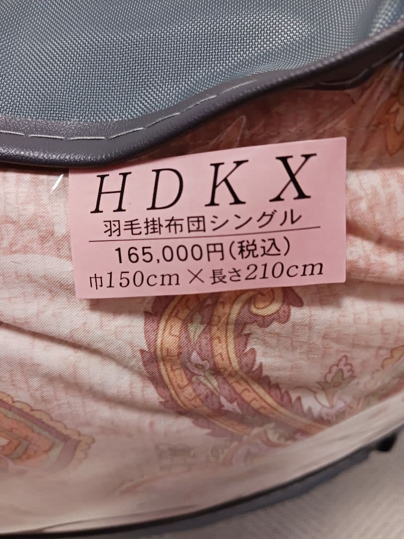 anonです！全健会 トルマリン羽毛掛け布団 HDKX 新品未使用！❤