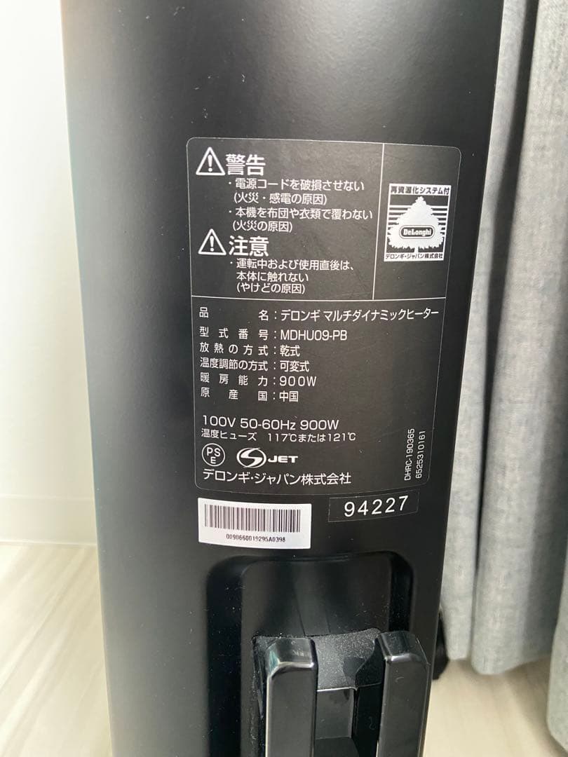 デロンギマルチダイナミックヒーター