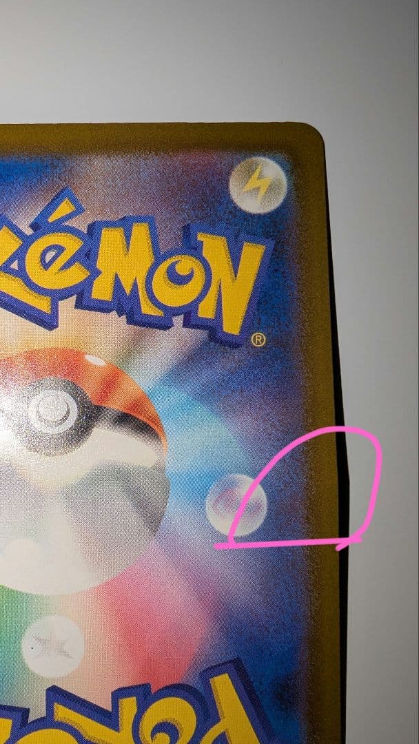 メガカイリュー【折れあり】中国語箔押しエラーカード ex ホロカード