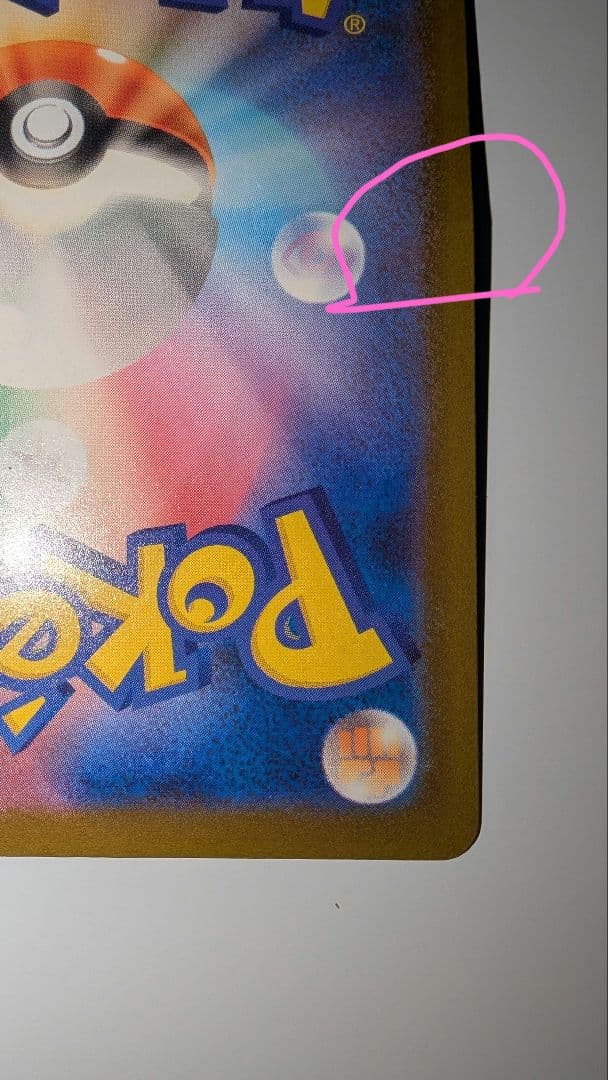 メガカイリュー【折れあり】中国語箔押しエラーカード ex ホロカード