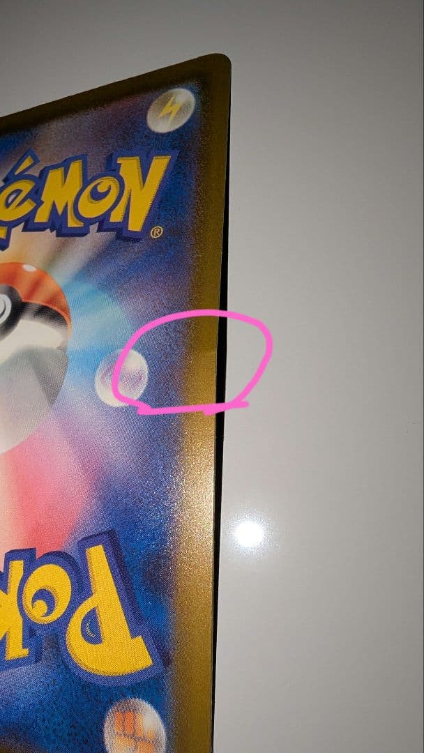 メガカイリュー【折れあり】中国語箔押しエラーカード ex ホロカード