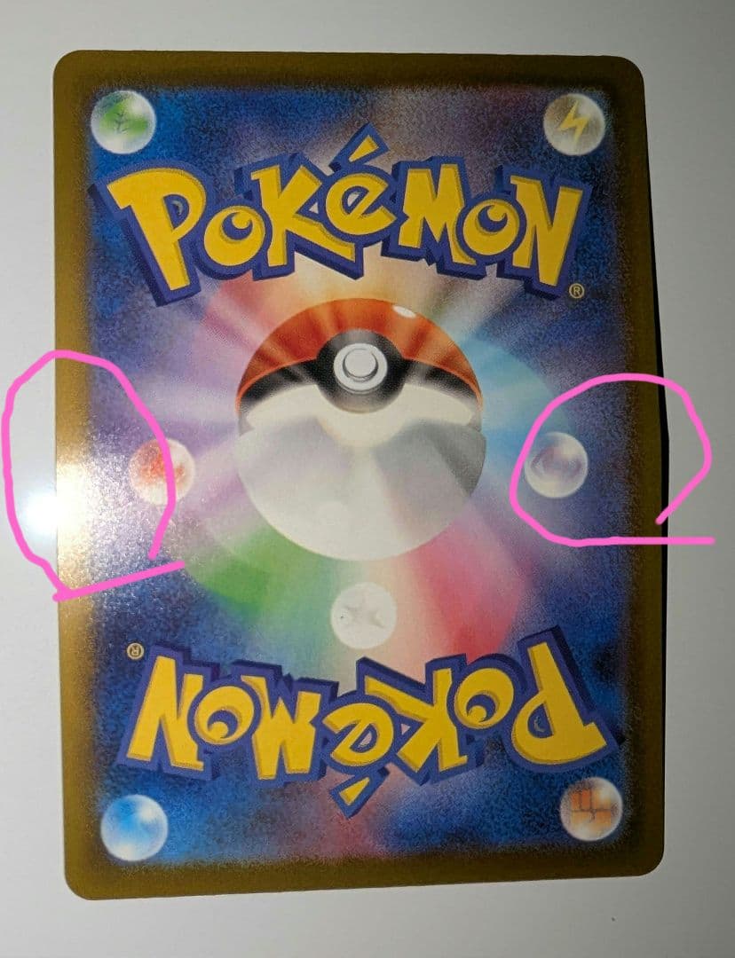 メガカイリュー【折れあり】中国語箔押しエラーカード ex ホロカード