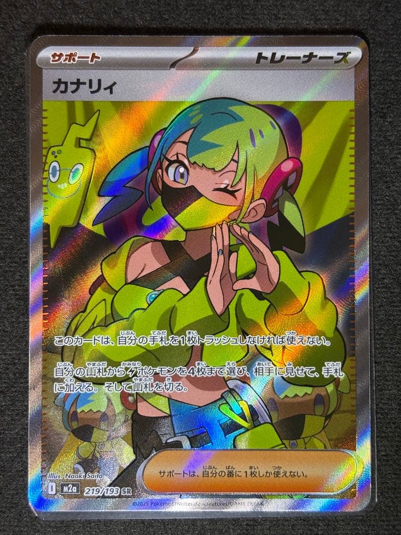 ポケモンカードゲームMEGAドリームex カナリィSAR / SR セット＋α