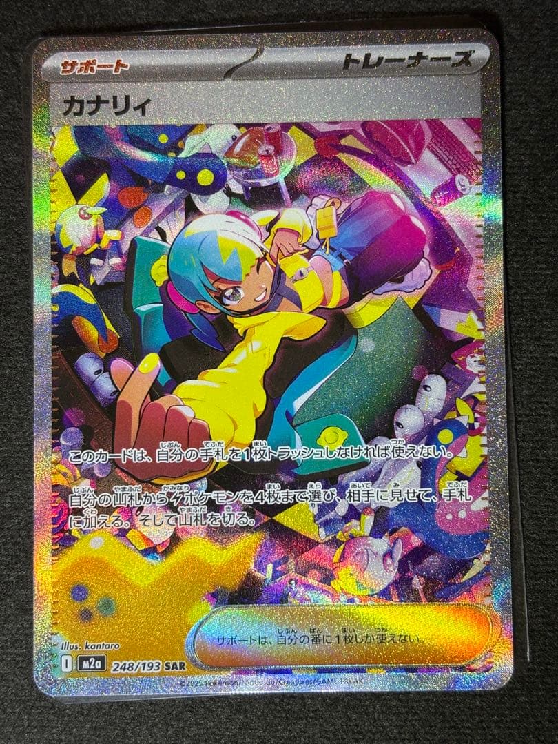 ポケモンカードゲームMEGAドリームex カナリィSAR / SR セット＋α