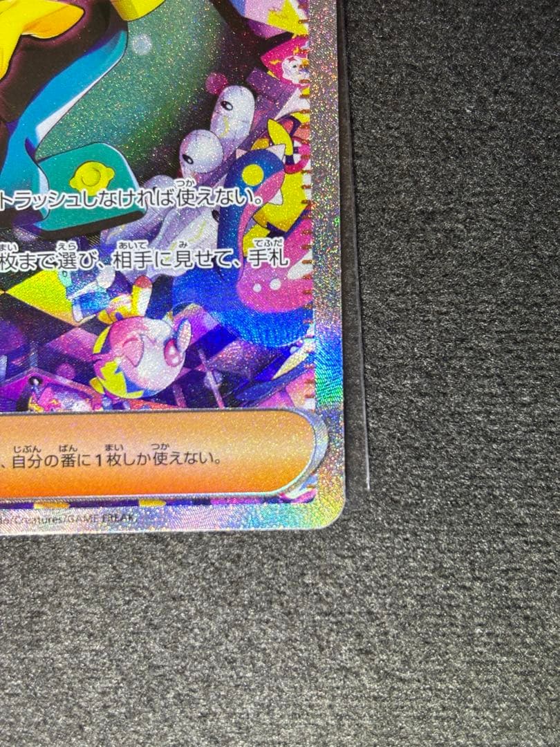 ポケモンカードゲームMEGAドリームex カナリィSAR / SR セット＋α