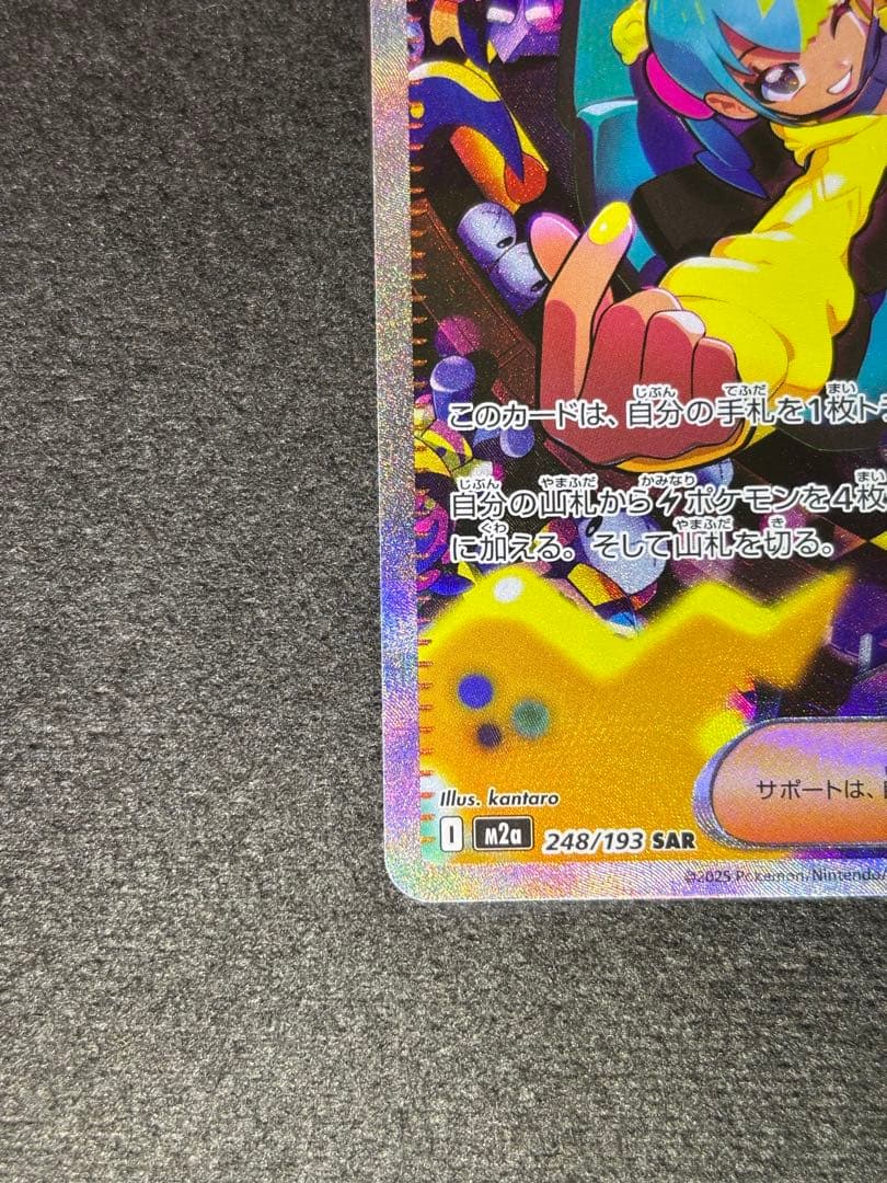 ポケモンカードゲームMEGAドリームex カナリィSAR / SR セット＋α