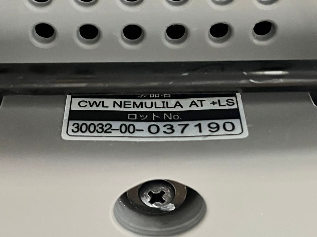 【美品】コンビ ホワイトレーベル ネムリラ 全自動ハイローチェアー