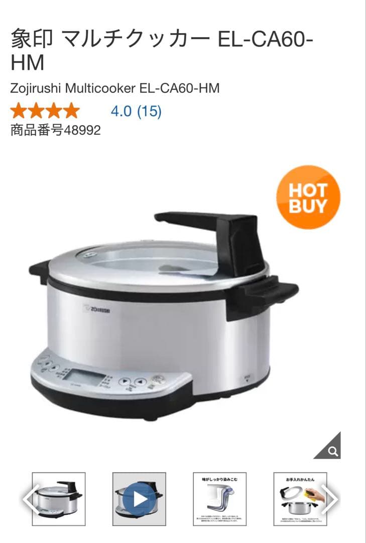 象印 マルチクッカー EL-CA60-HM