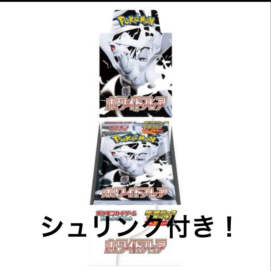 拡張パックデラックス ホワイトフレア BOX シュリンク付き　未開封