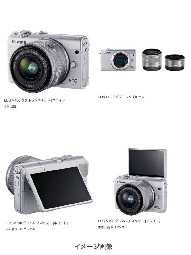 値下げ⭐️【Canon】EOS M100　ダブルレンズキット　ホワイト