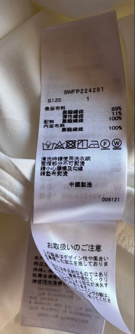 SNIDEL 馬場ふみか オンラインストア限定 フリル ショートパンツ&カーデ