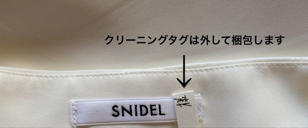 SNIDEL 馬場ふみか オンラインストア限定 フリル ショートパンツ&カーデ