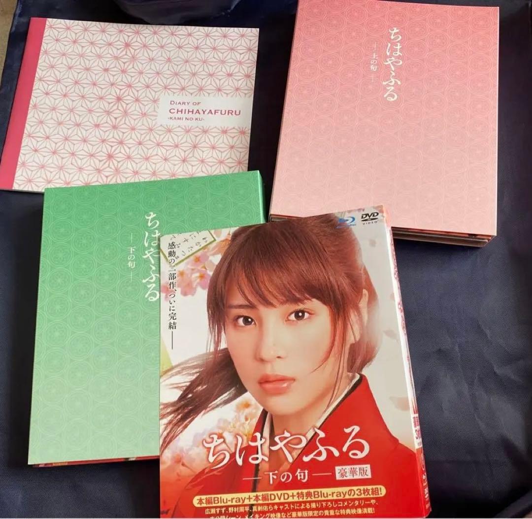 ちはやふる　上の句　下の句　結び　DVD Blu-ray 特典セット