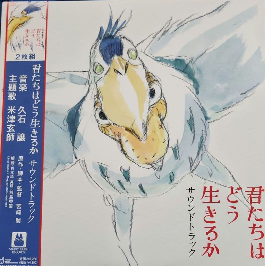 特割‼️スタジオ・ジブリサントラ／君たちはどういきるか&もののけ姫