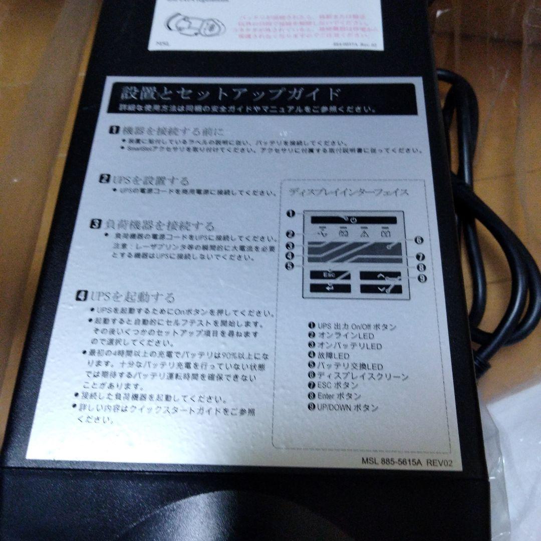 シュナイダーエレクトリック（APC）SMT500J　無停電電源装置