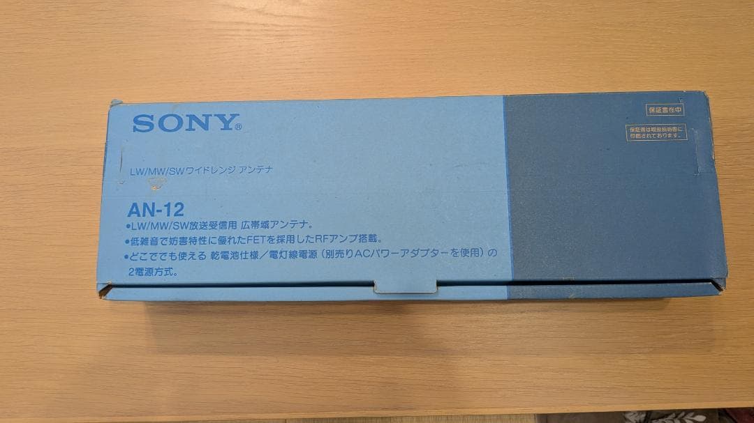 ラジオ・コンポ SONY AN-12