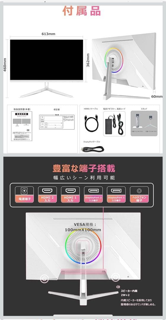 ゲーミングモニター　27型　4K(ほぼ新品)