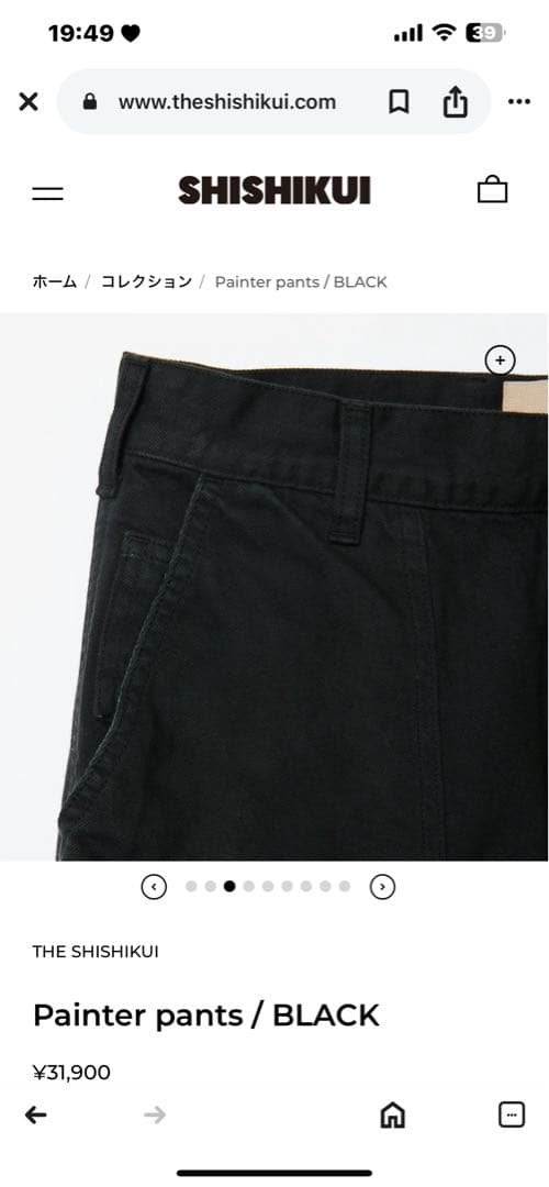 シシクイ✴︎ペインターパンツ ブラック 34 丈詰め有り