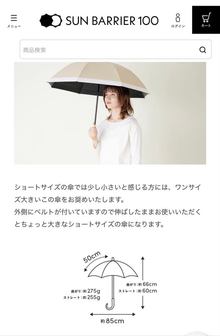 日傘 サンバリア100 2段　ブラック/ピンク