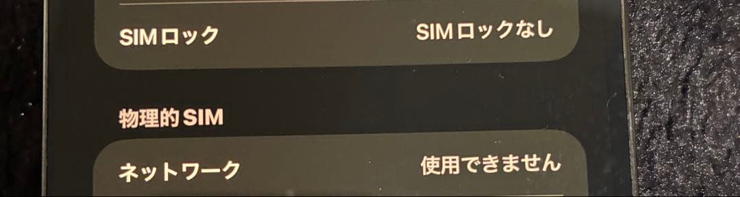 iPhone12 Pro Max 本体箱付きPeter