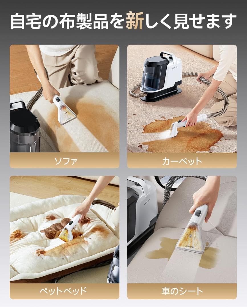 リンサークリーナー 18000Pa超強吸引力 カーペットクリーナー 業務用レベル