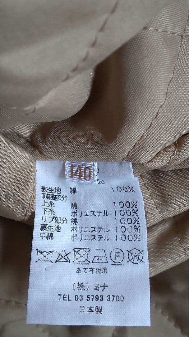 未使用ミナペルホネンminaperhonen タンバリンブルゾン140