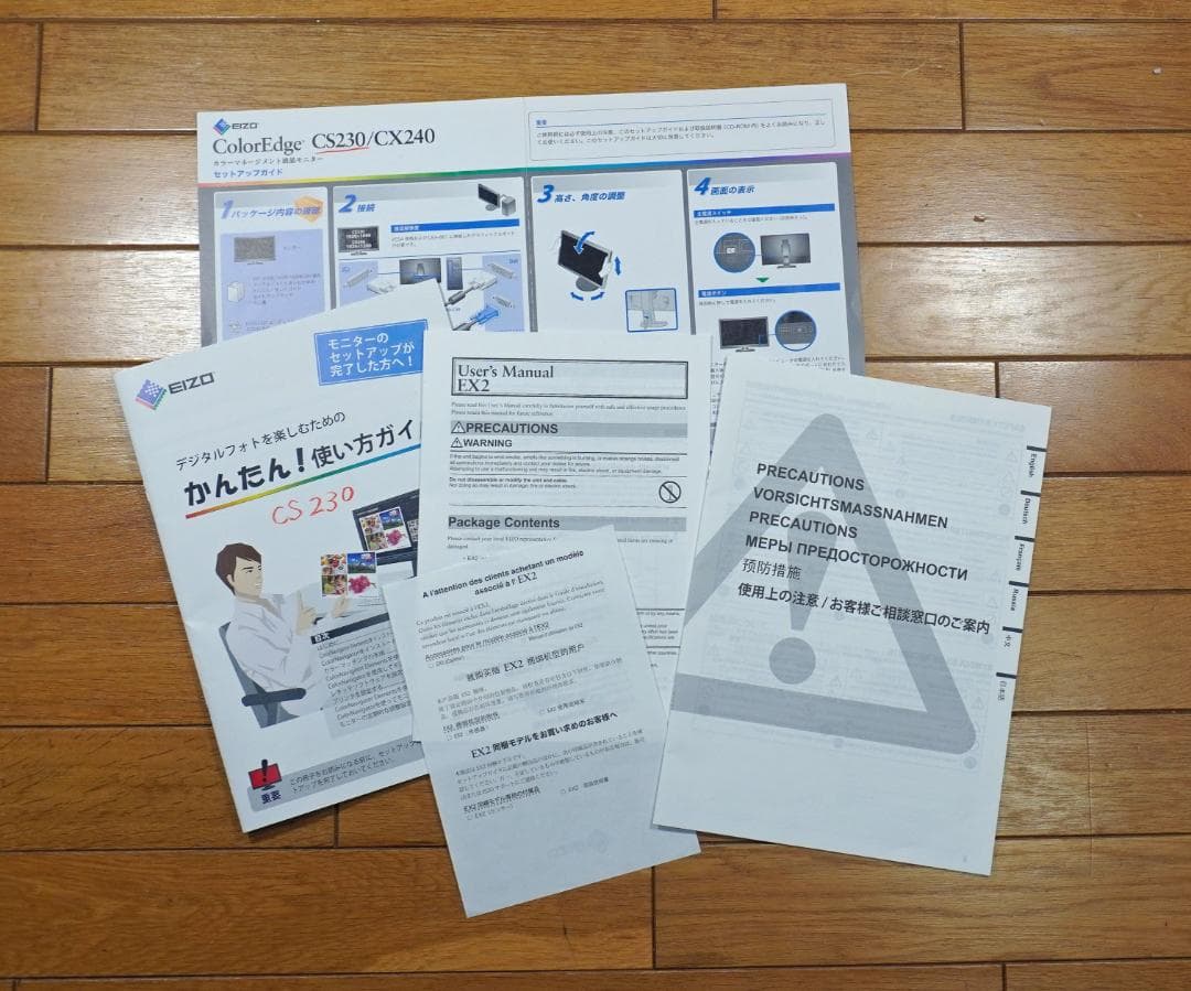 a*f様 EIZO ColorEdge-CS230