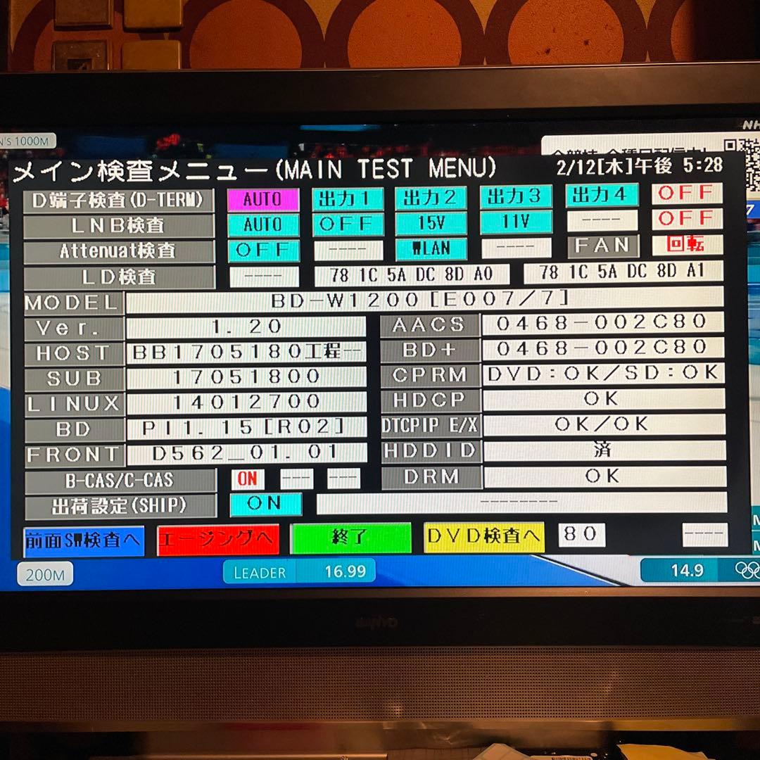 SHARP BD-W1200 12倍録 1TB 新品リモ等付　フル装備 完動品