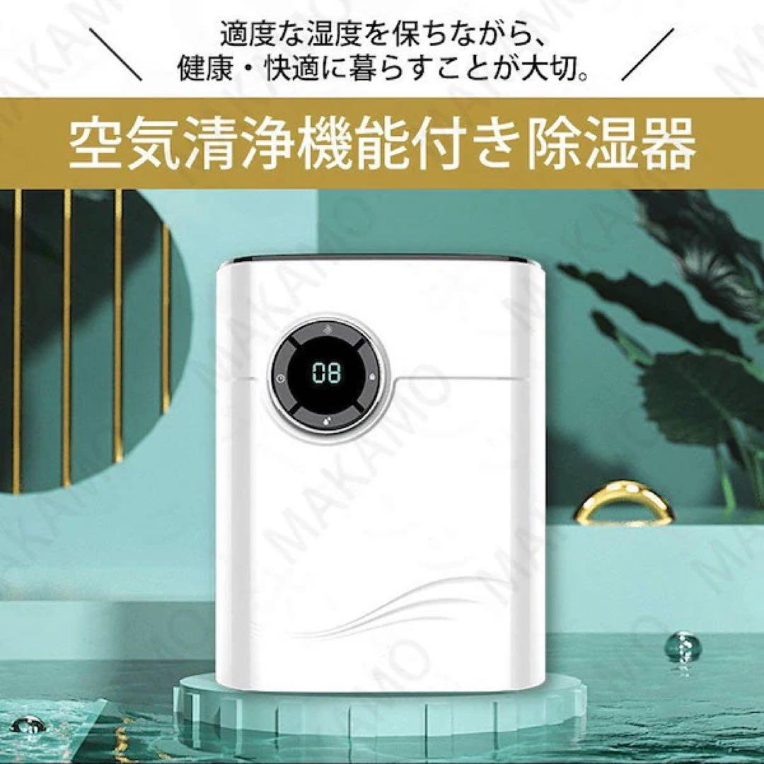 空気清浄機付除湿機　1200ml