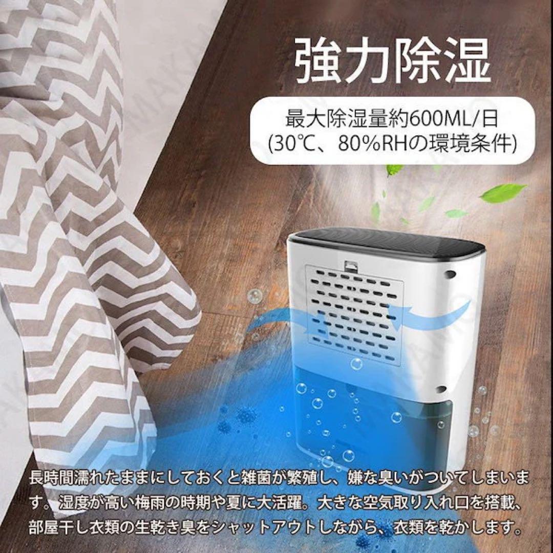 空気清浄機付除湿機　1200ml