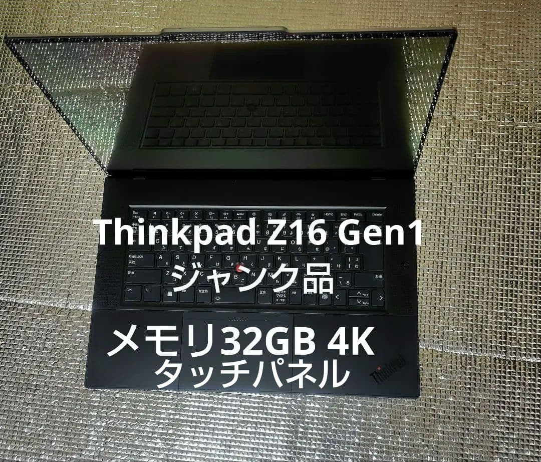 Lenovo ThinkPad Z16 32GB/500GB 4K ジャンク
