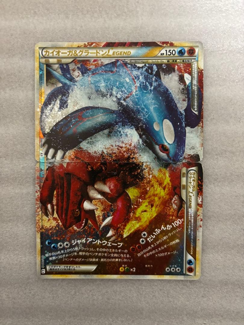 カイオーガ＆グラードンＬＥＧＥＮＤ ☆ L3 頂上大激突