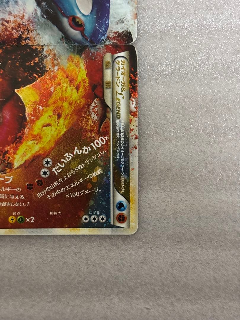 カイオーガ＆グラードンＬＥＧＥＮＤ ☆ L3 頂上大激突