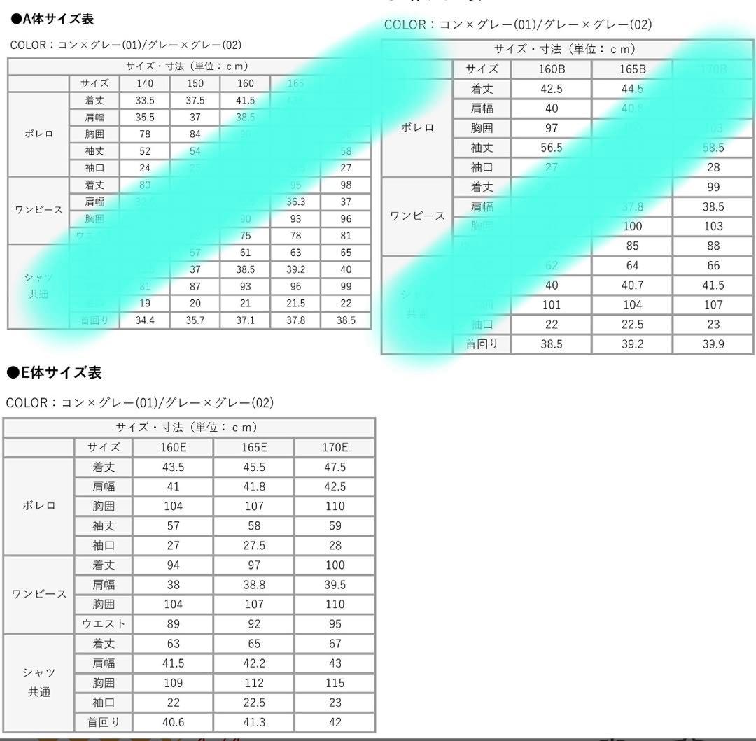 DECORA PINKY'S 卒業式 フォーマル 160㎝165cm 165E