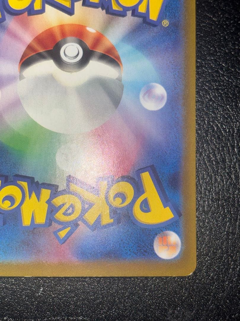 リザードンex sar