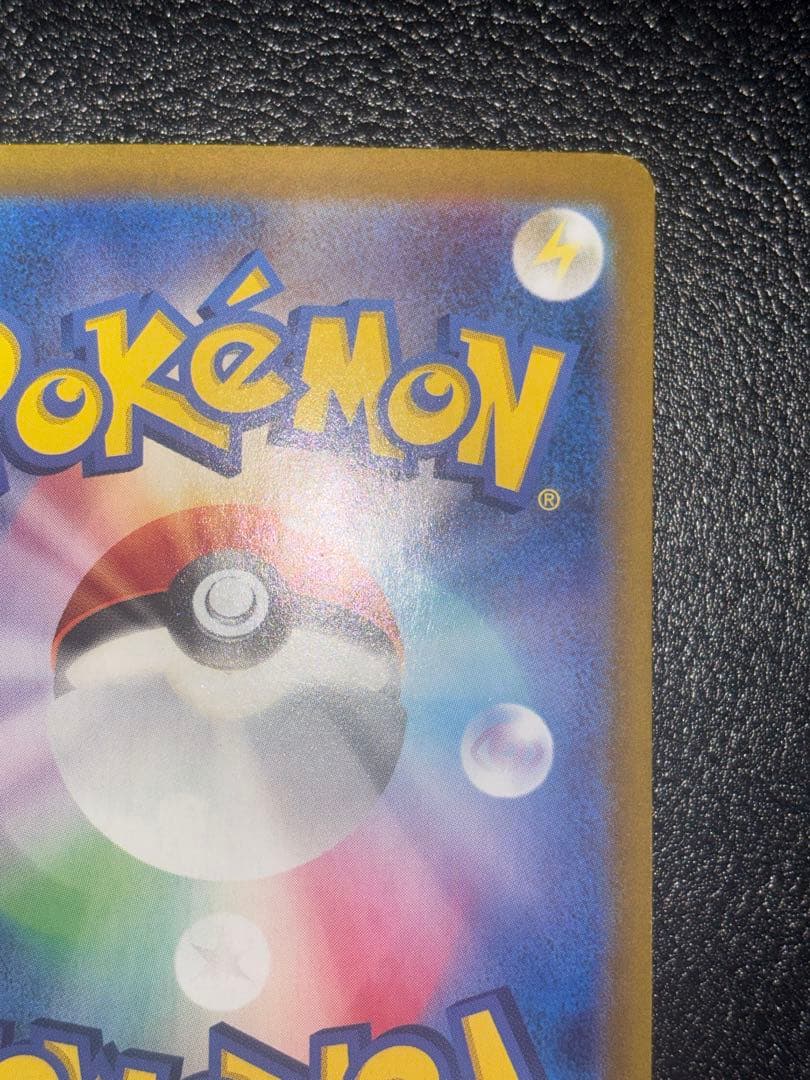 リザードンex sar