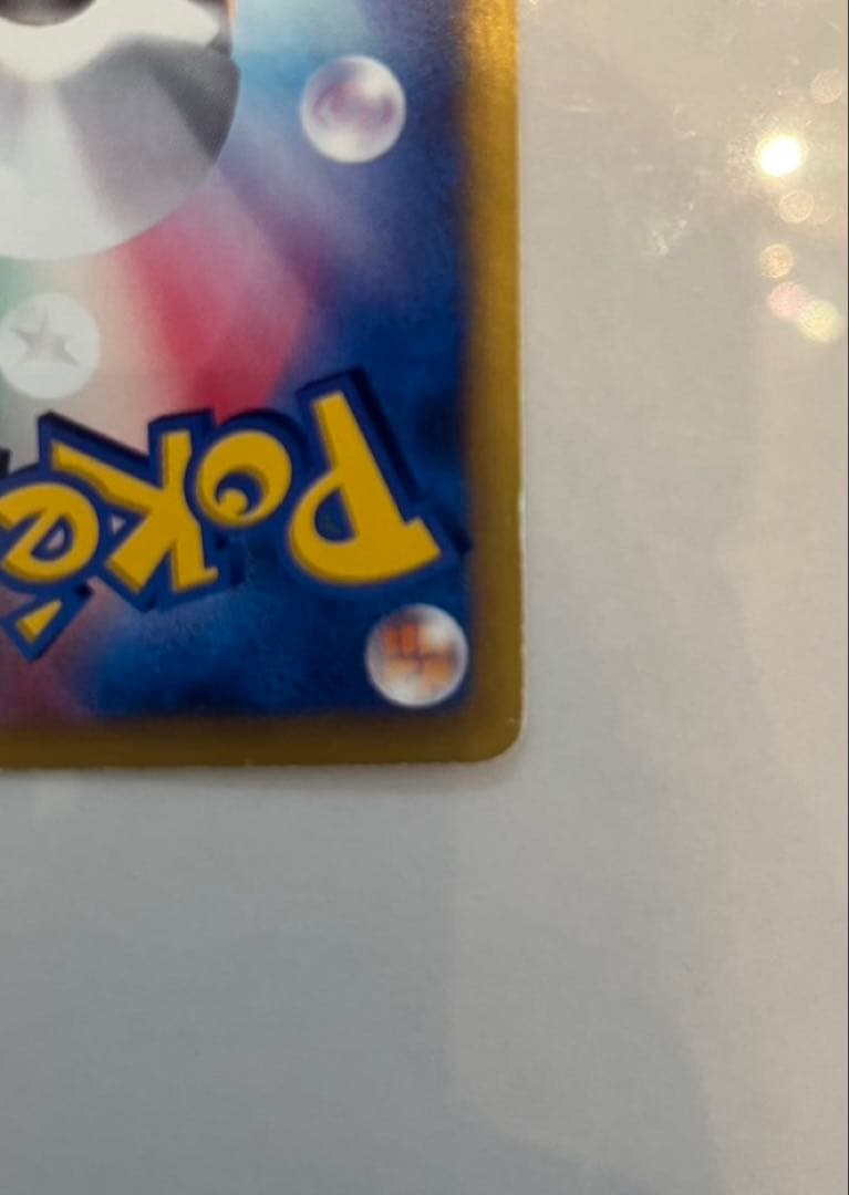 す*け様 マツバのゲンガー ● ポケモンカード★VS 021/141