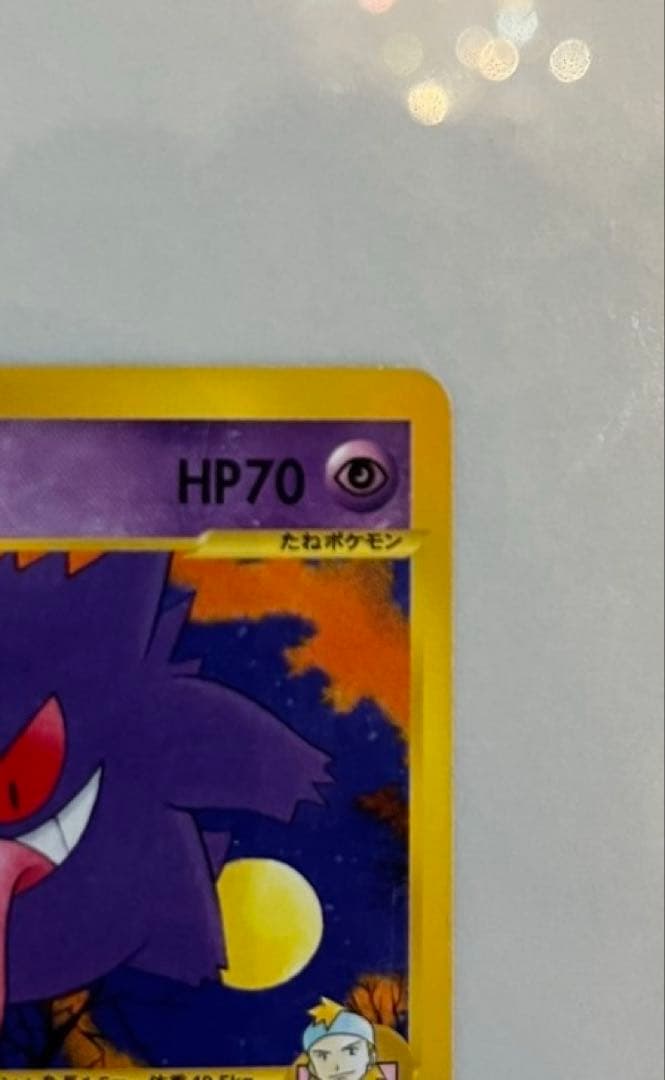 す*け様 マツバのゲンガー ● ポケモンカード★VS 021/141