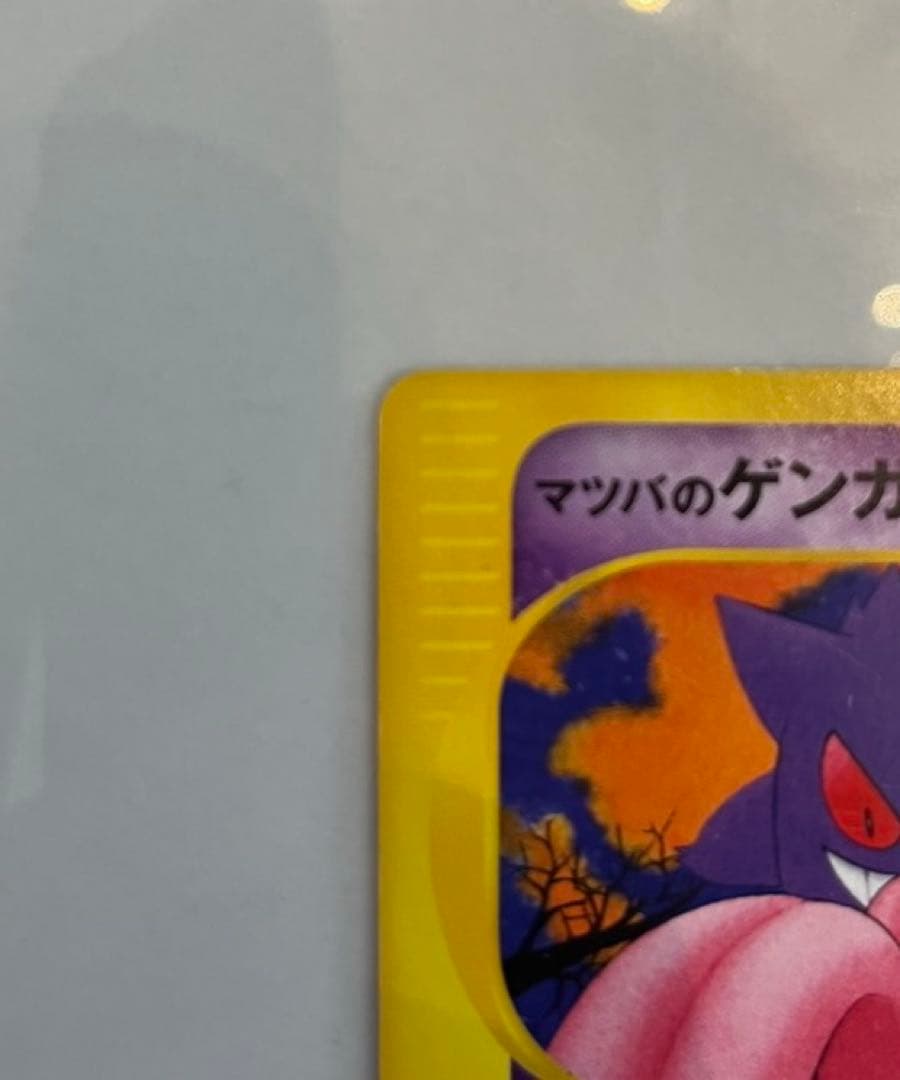 す*け様 マツバのゲンガー ● ポケモンカード★VS 021/141